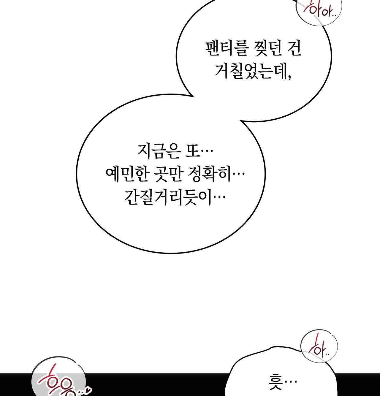 해주는 여대생 34화 24