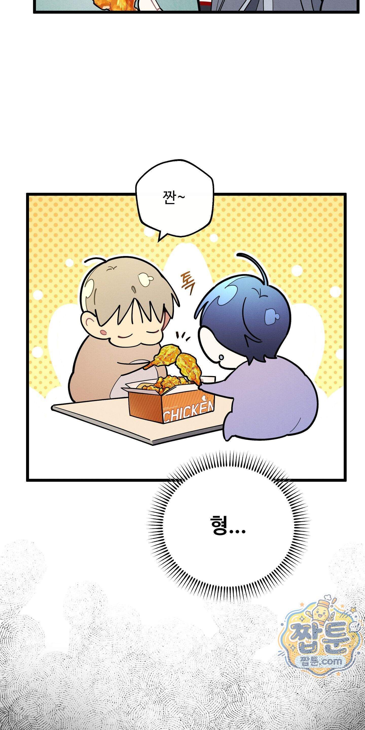 원룸 조교님 77화 - 올가미 - 13