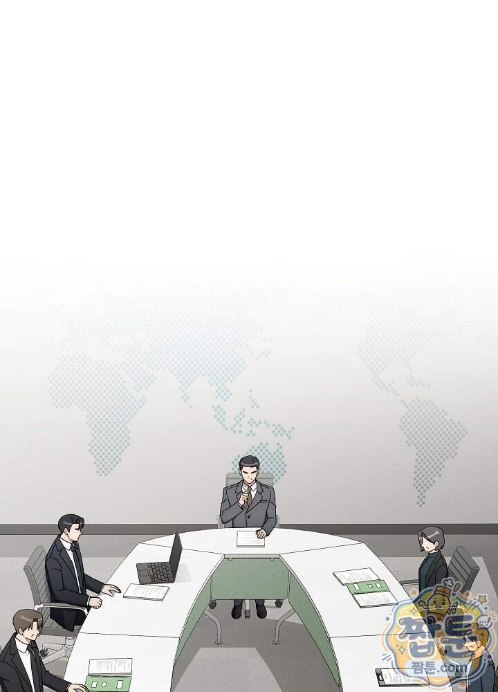사내에서는 하지 말 것 7화 1