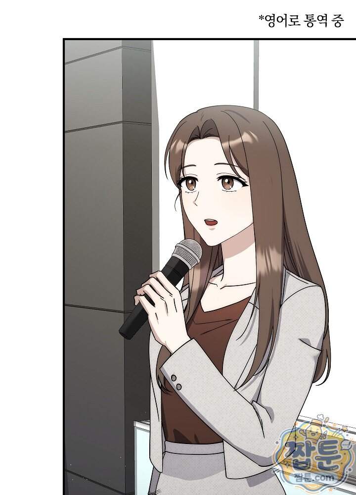 사내에서는 하지 말 것 7화 3