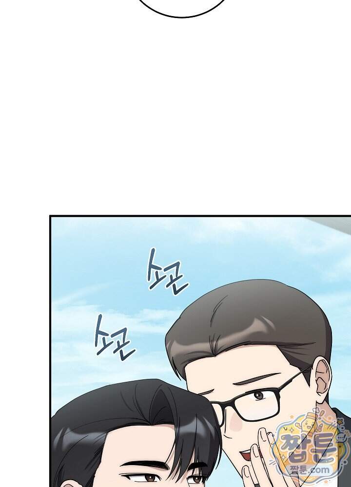 사내에서는 하지 말 것 7화 14