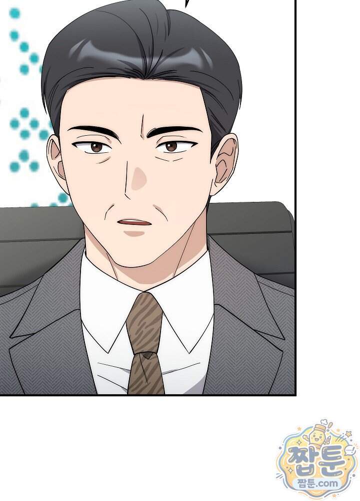 사내에서는 하지 말 것 7화 16