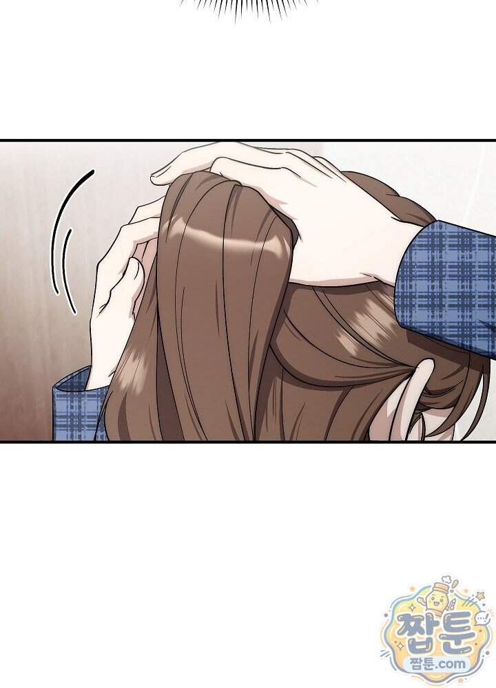 사내에서는 하지 말 것 14화 3