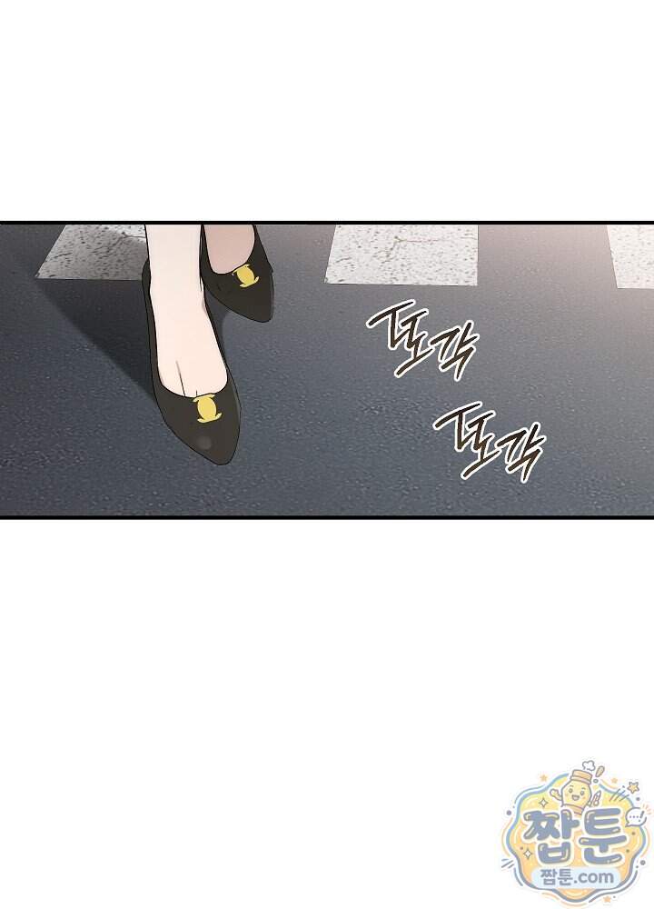 사내에서는 하지 말 것 14화 21