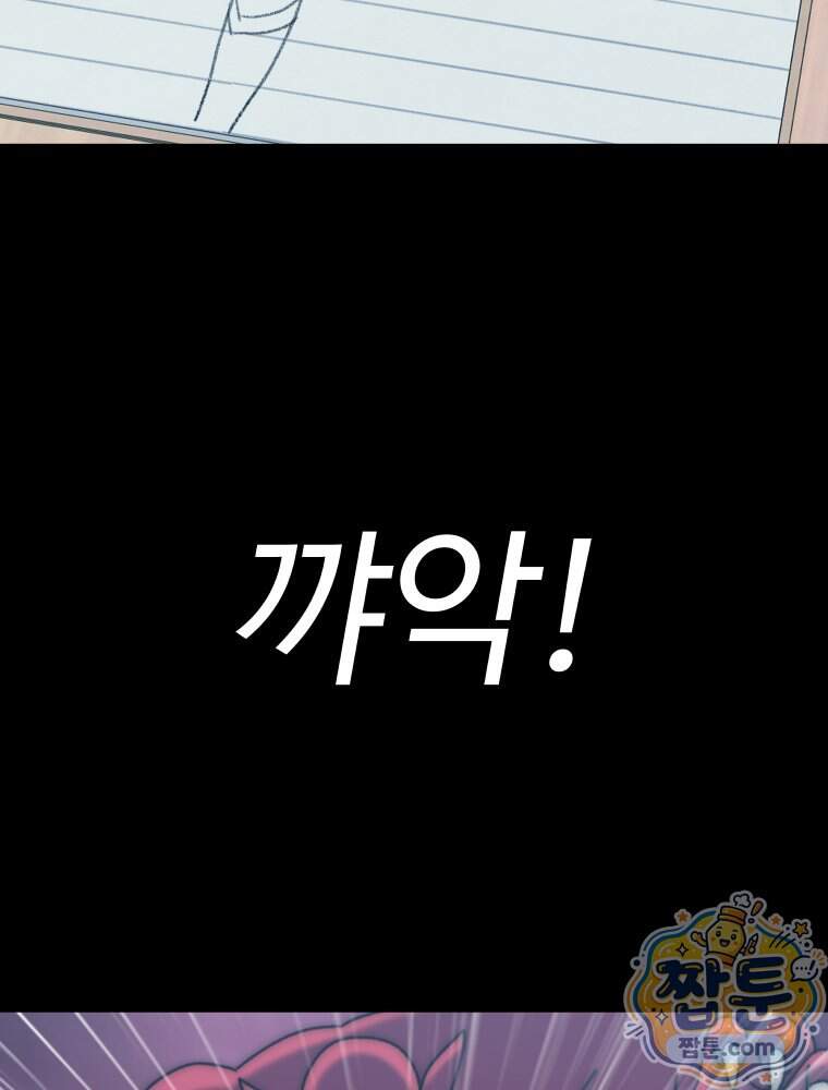 탈조클럽 29화 7