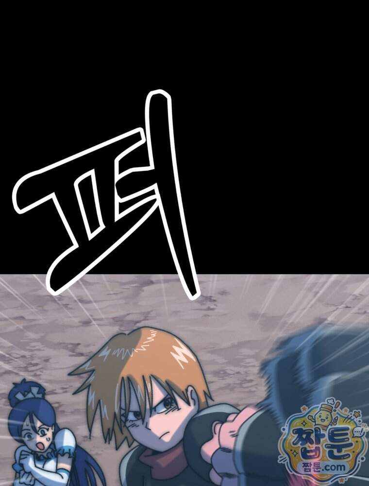 탈조클럽 29화 11