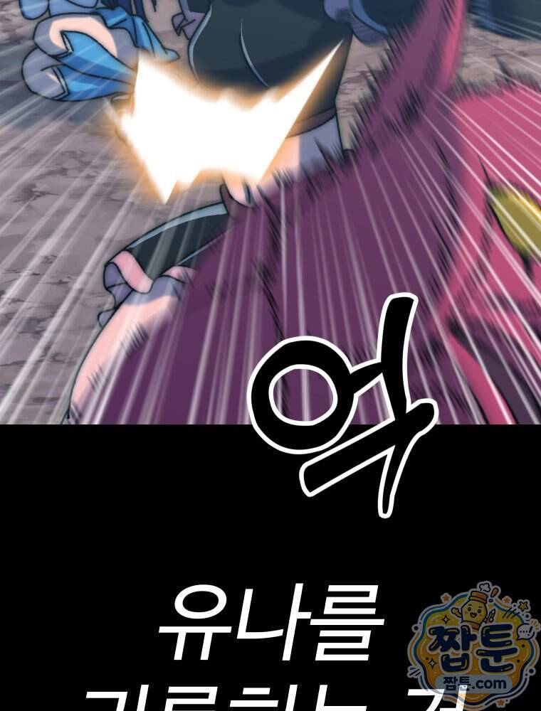 탈조클럽 29화 12