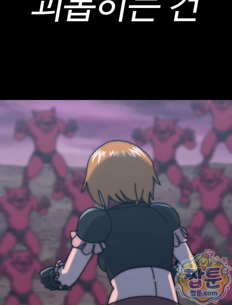탈조클럽 29화 13
