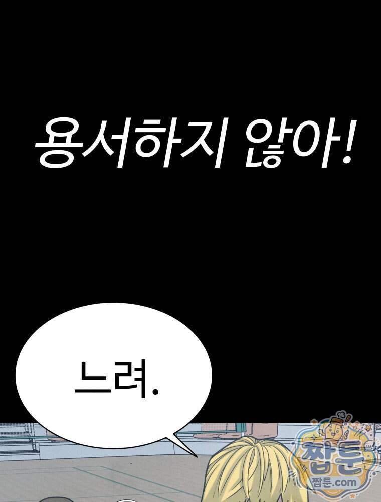 탈조클럽 29화 15