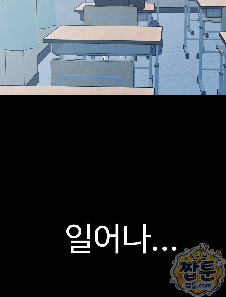 탈조클럽 29화 20