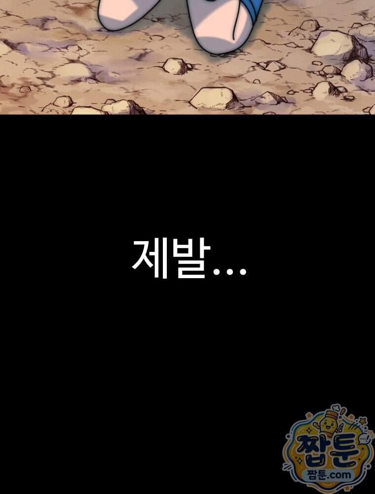 탈조클럽 29화 22