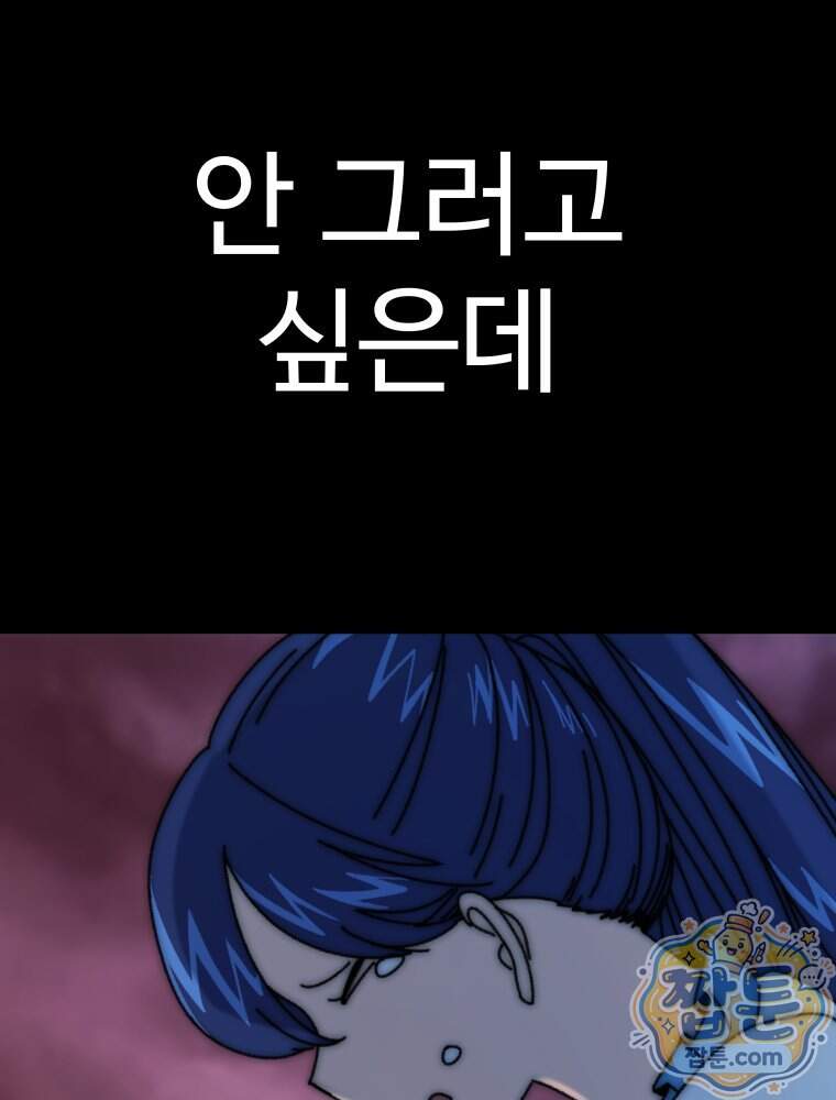 탈조클럽 29화 23