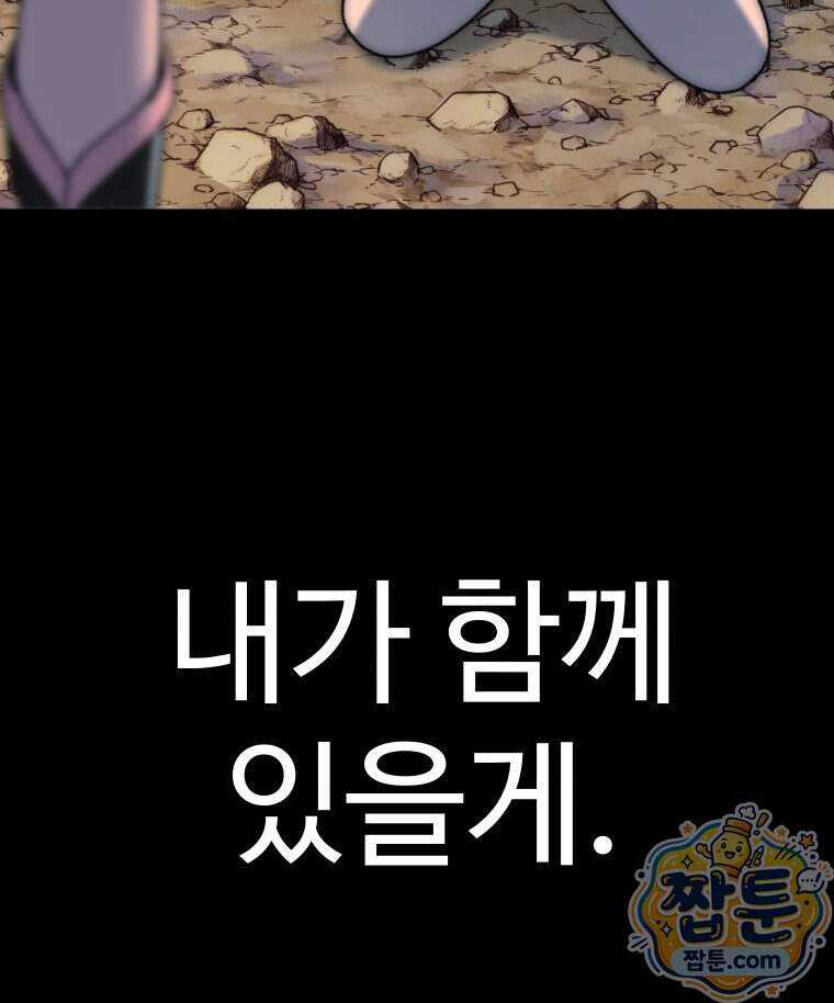 탈조클럽 29화 27