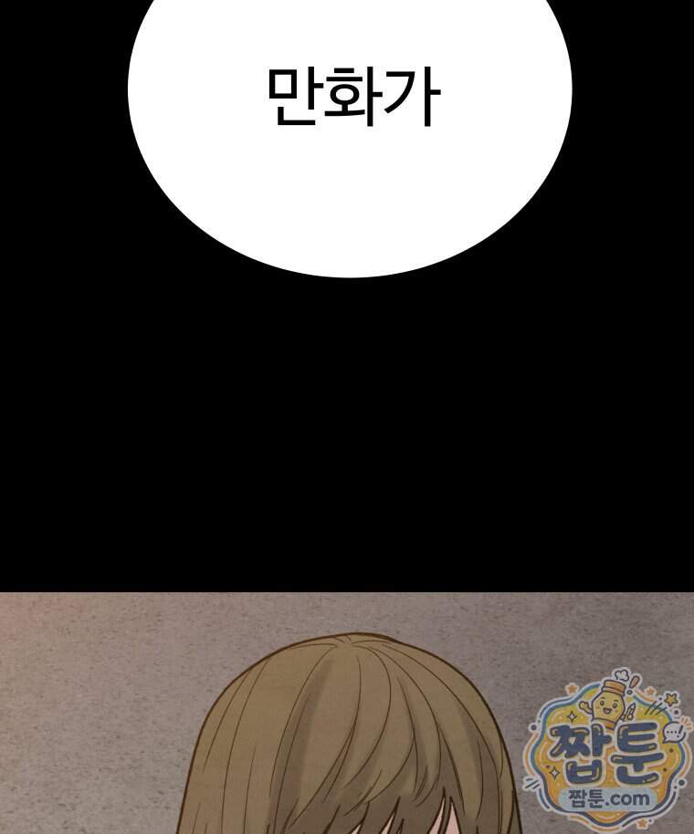 탈조클럽 29화 30