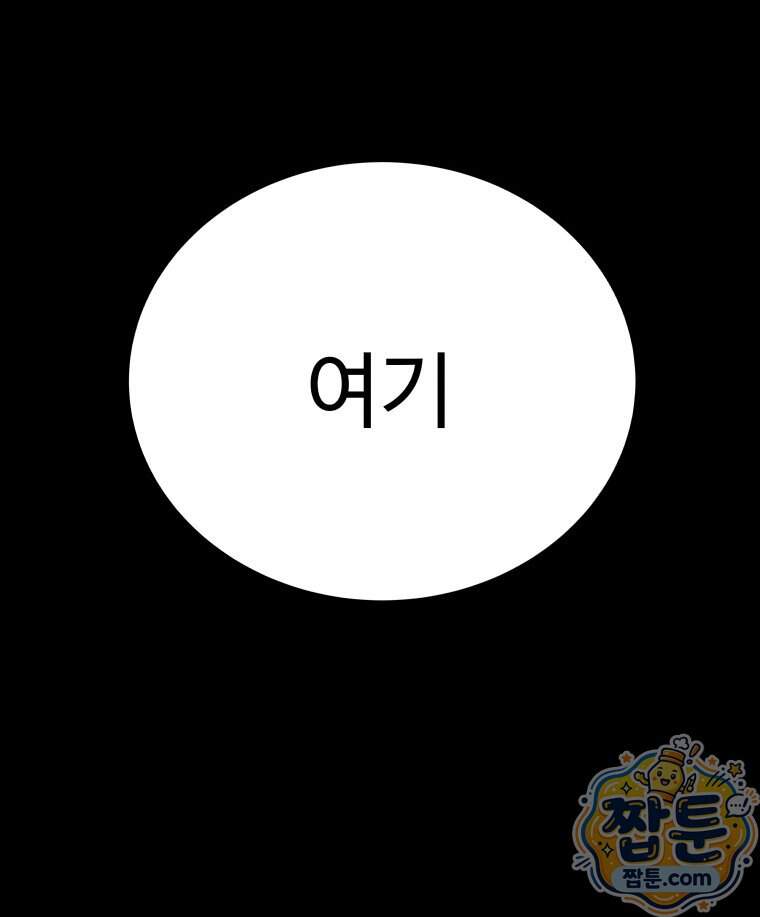탈조클럽 29화 32