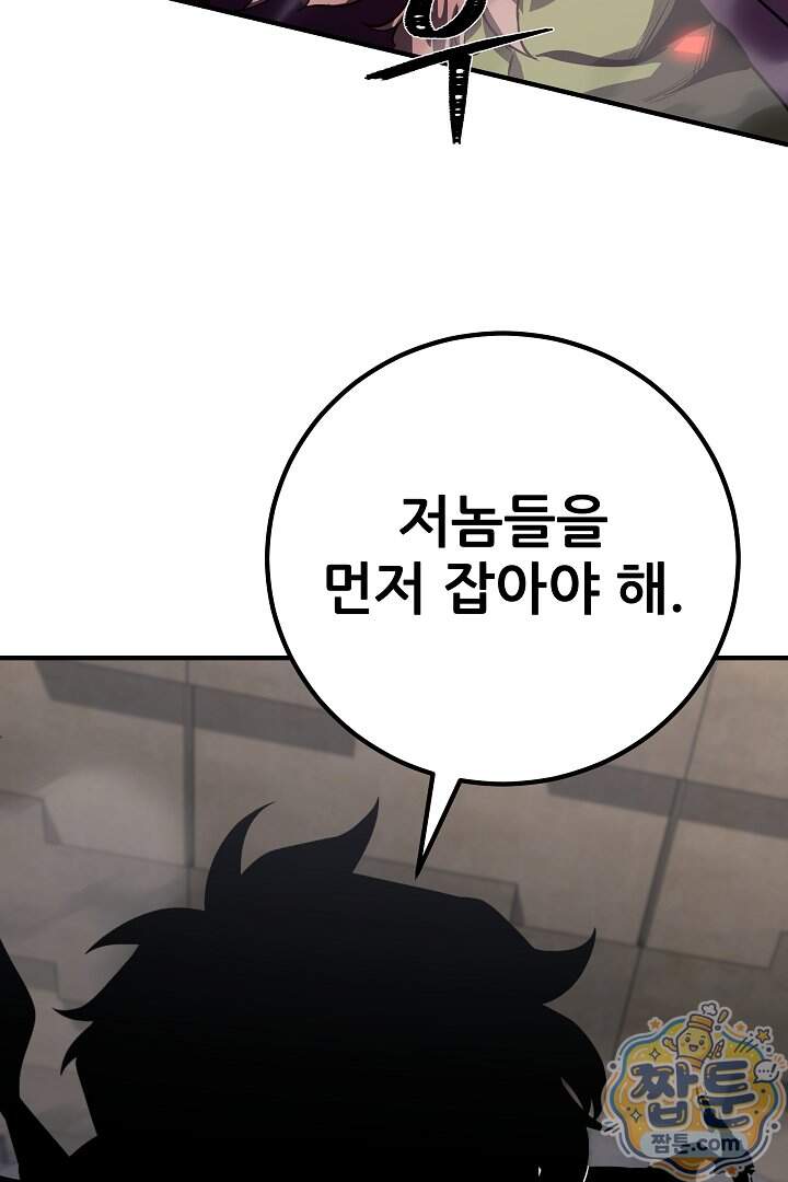 1레벨 플레이어 156화 10
