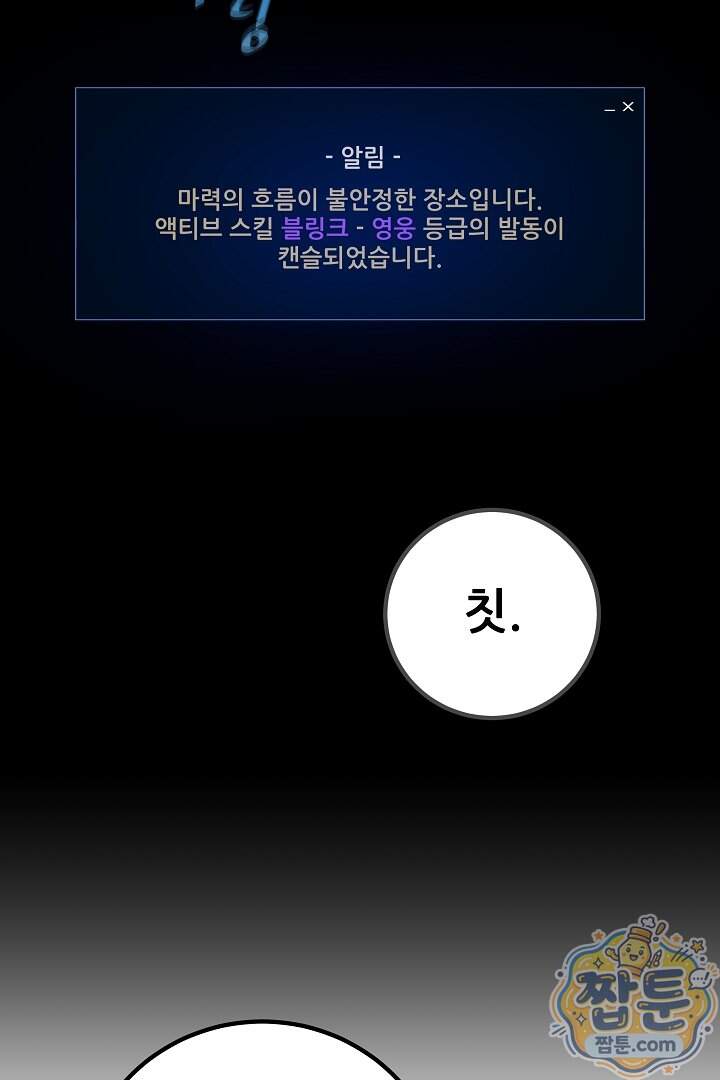 1레벨 플레이어 156화 14
