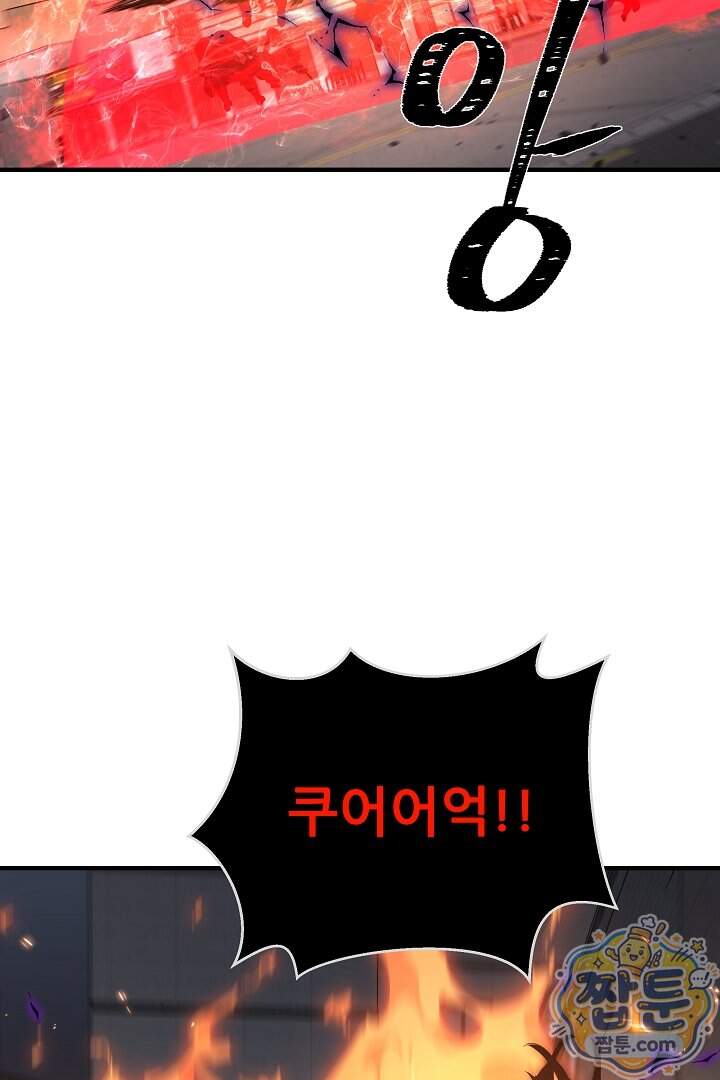 1레벨 플레이어 156화 17