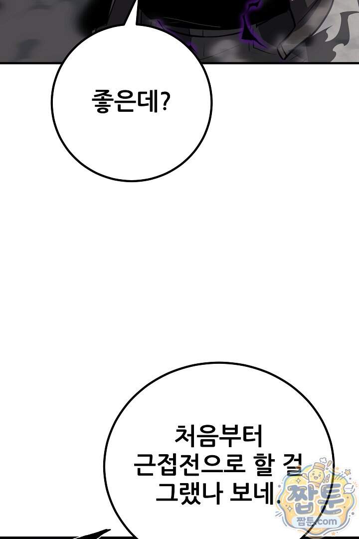 1레벨 플레이어 156화 19