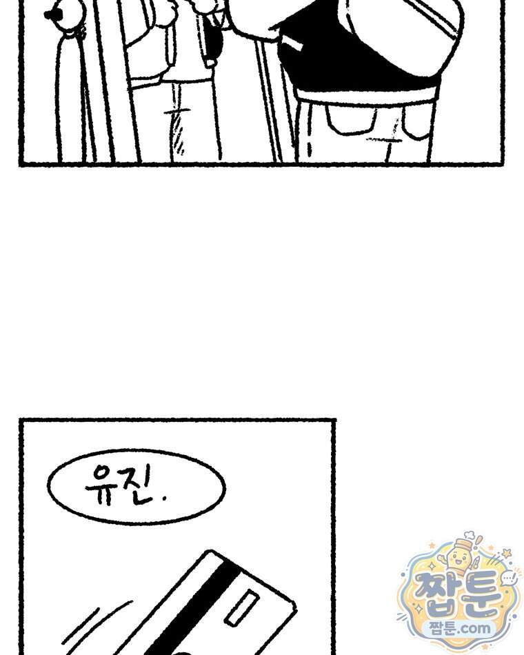 내일도 흔들릴 나에게 21화 7