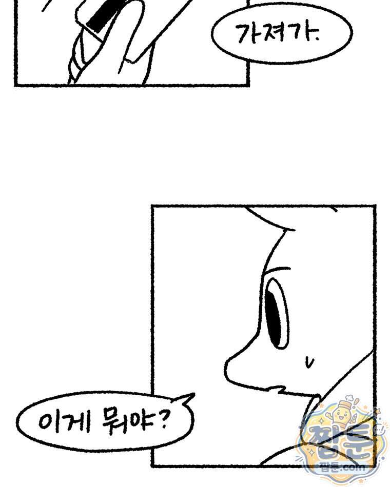 내일도 흔들릴 나에게 21화 8