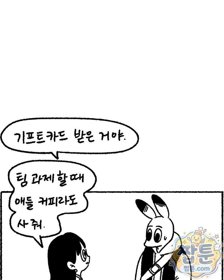 내일도 흔들릴 나에게 21화 9
