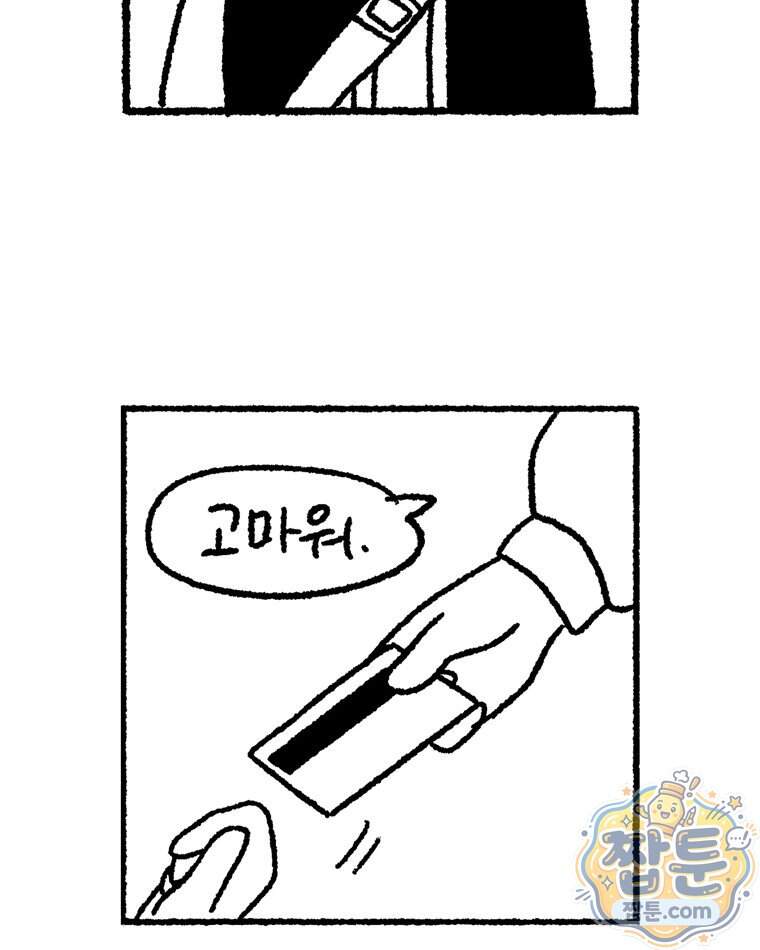 내일도 흔들릴 나에게 21화 12