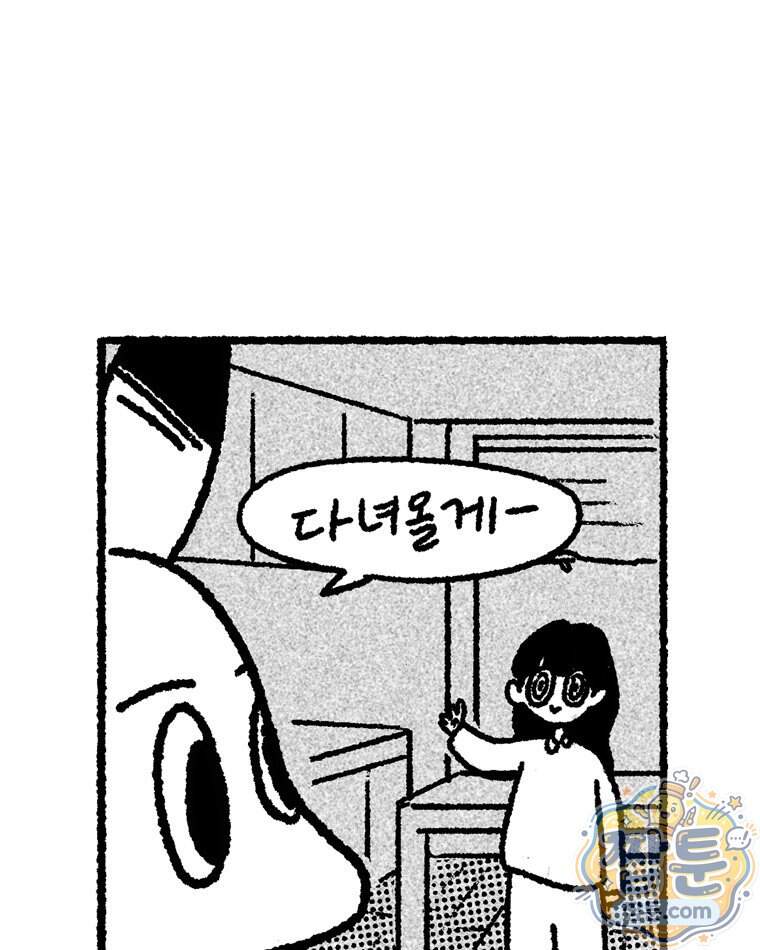 내일도 흔들릴 나에게 21화 13