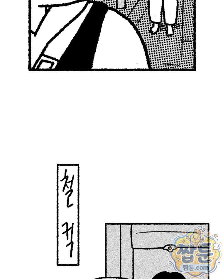내일도 흔들릴 나에게 21화 14