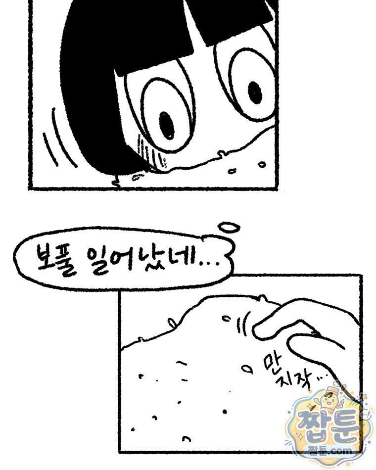 내일도 흔들릴 나에게 21화 26