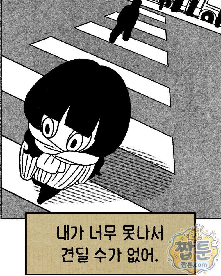 내일도 흔들릴 나에게 21화 32
