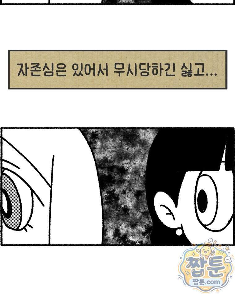 내일도 흔들릴 나에게 21화 34