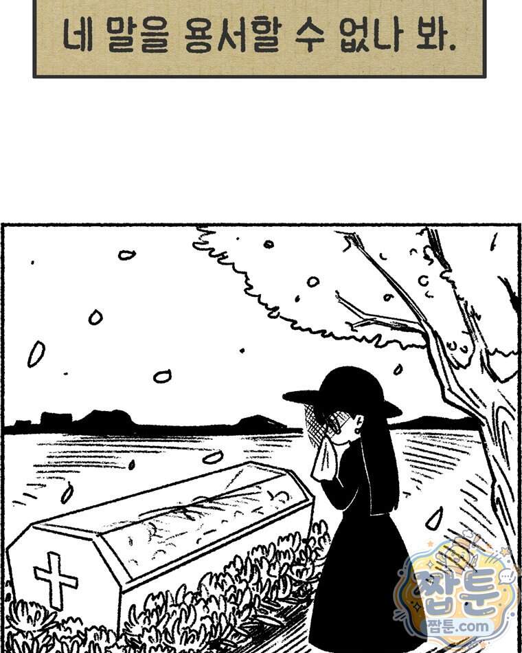 내일도 흔들릴 나에게 21화 38