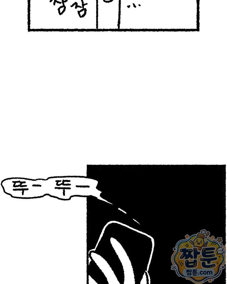 내일도 흔들릴 나에게 21화 47