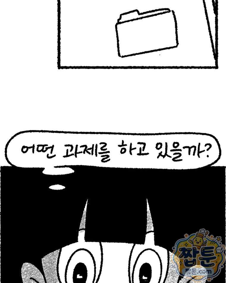 내일도 흔들릴 나에게 21화 51