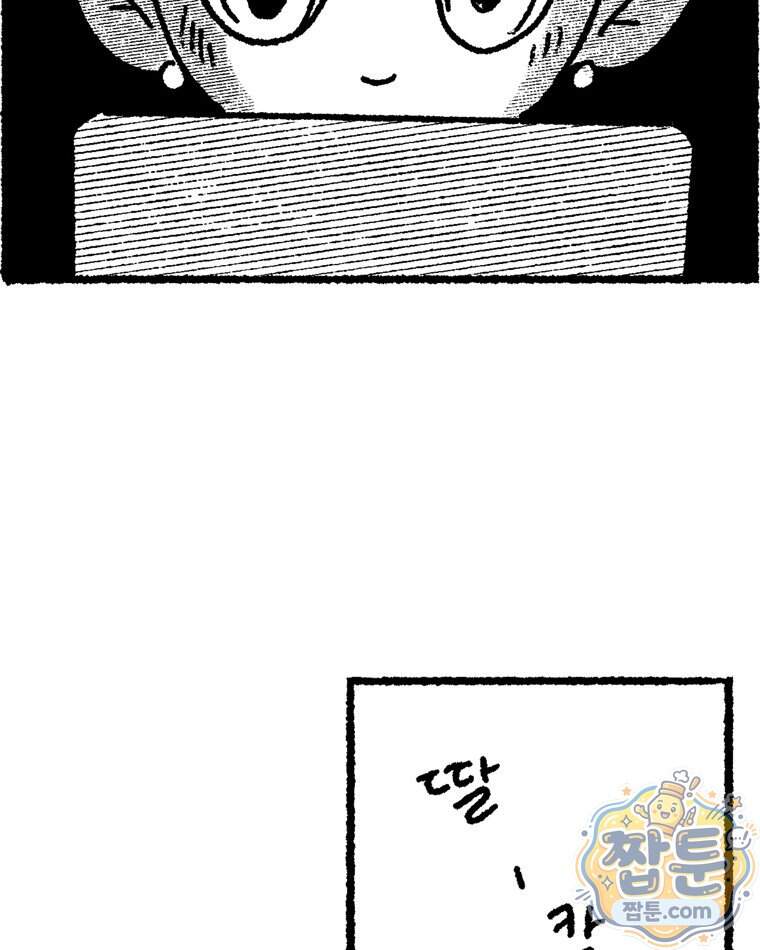 내일도 흔들릴 나에게 21화 52