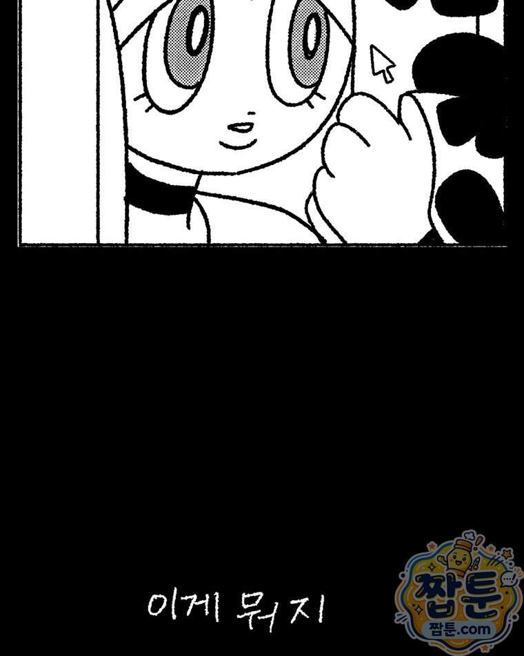 내일도 흔들릴 나에게 21화 55