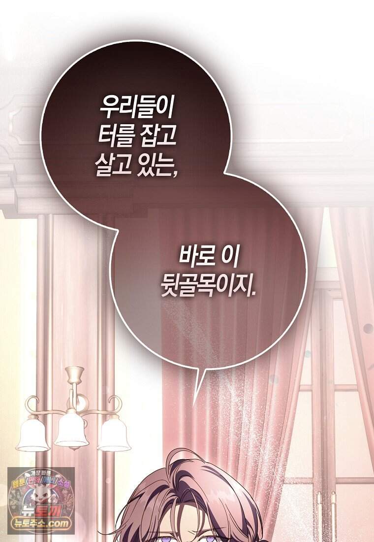 남주가 청혼에 집착한다 58화 18