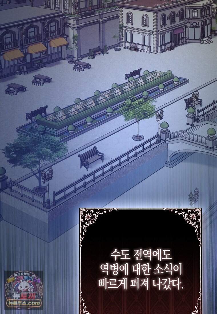 남주가 청혼에 집착한다 58화 22