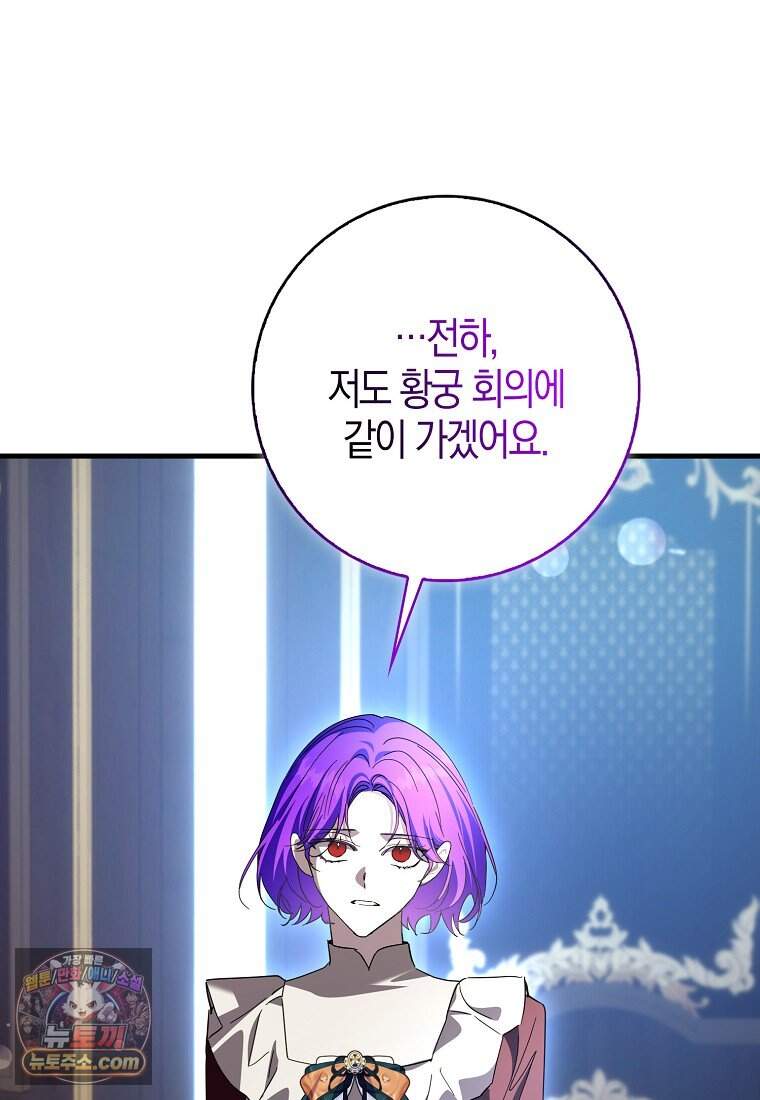 남주가 청혼에 집착한다 58화 30