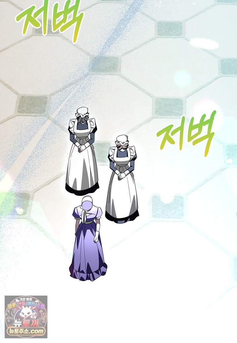 남주가 청혼에 집착한다 58화 81