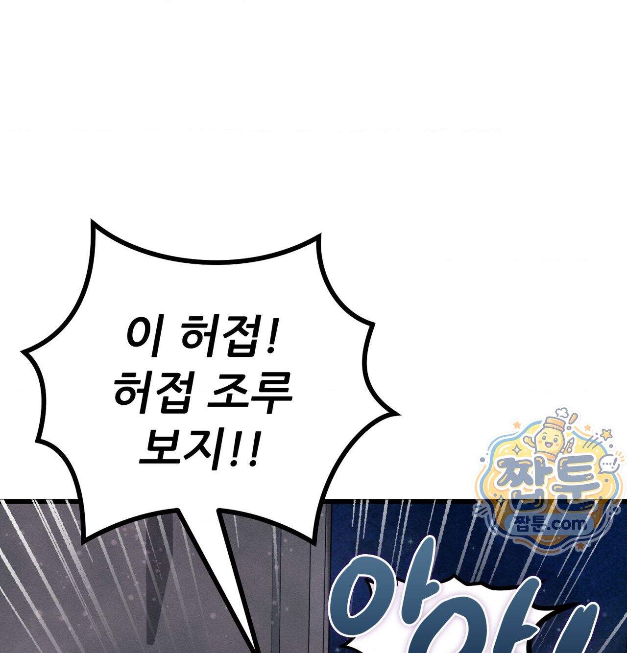 섹!스포츠 43화 1