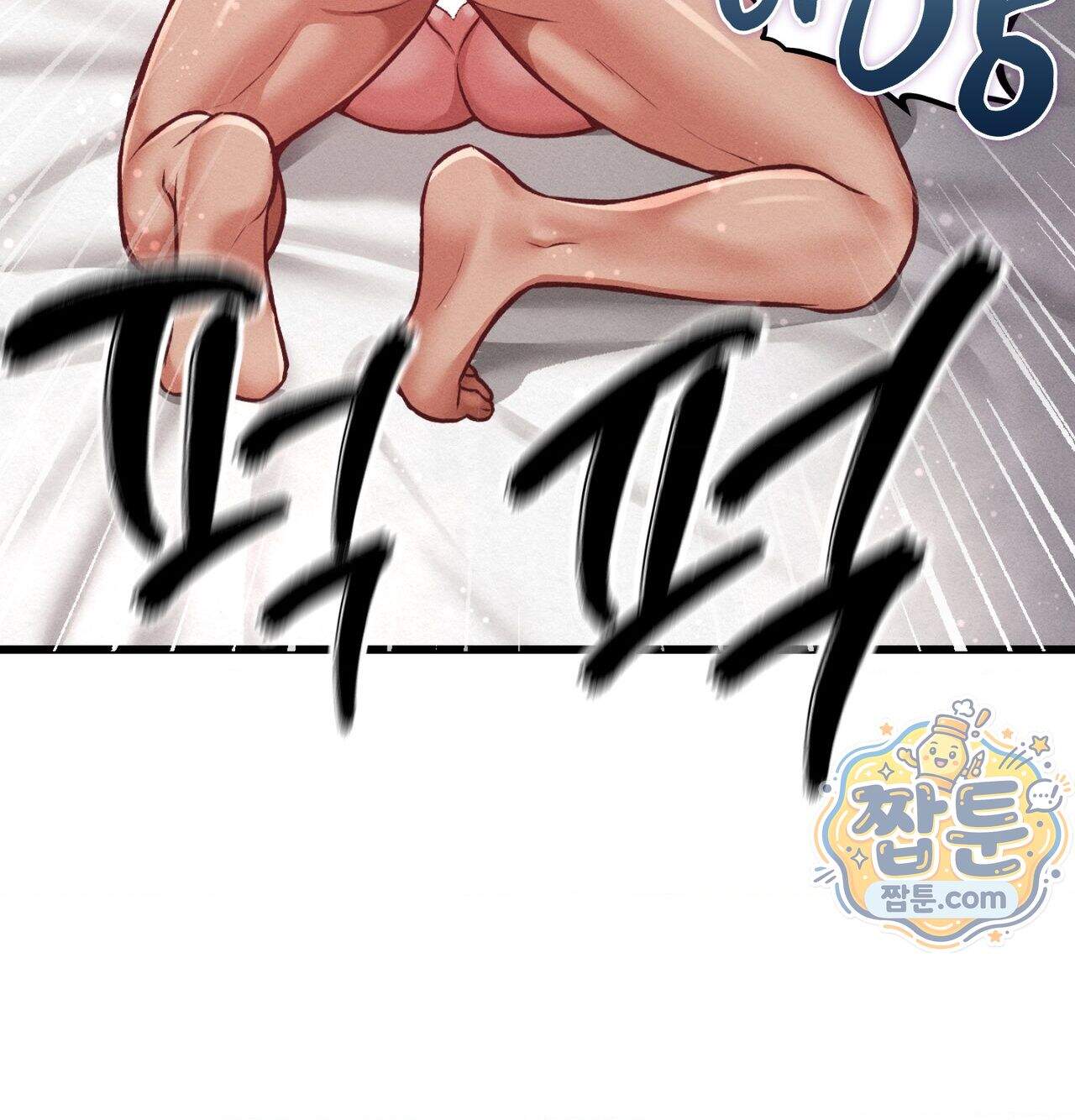 섹!스포츠 43화 3
