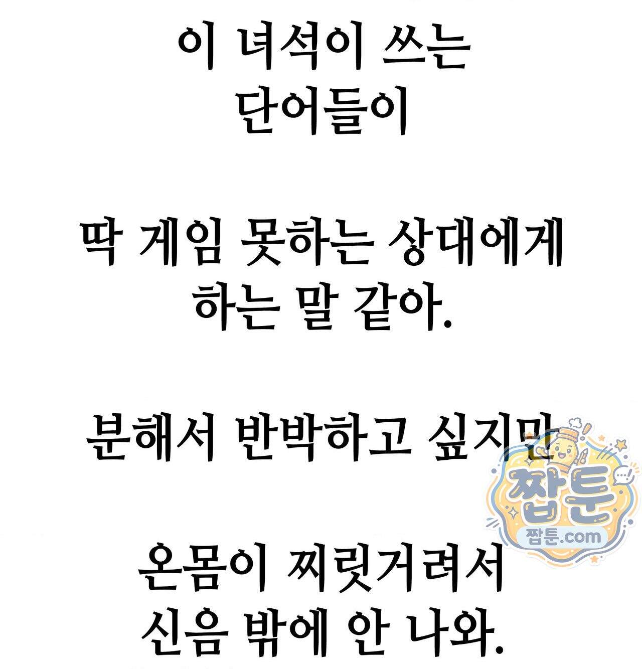 섹!스포츠 43화 4