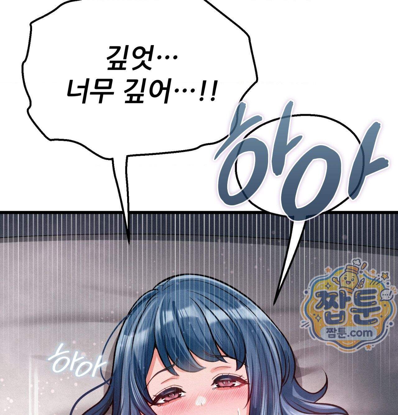 섹!스포츠 43화 6