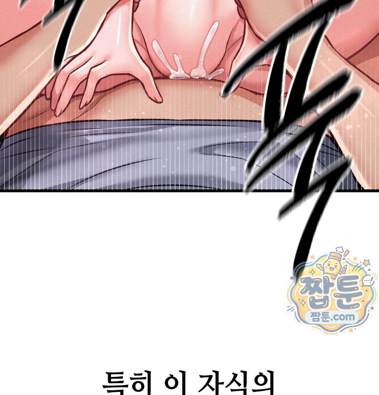 섹!스포츠 43화 8