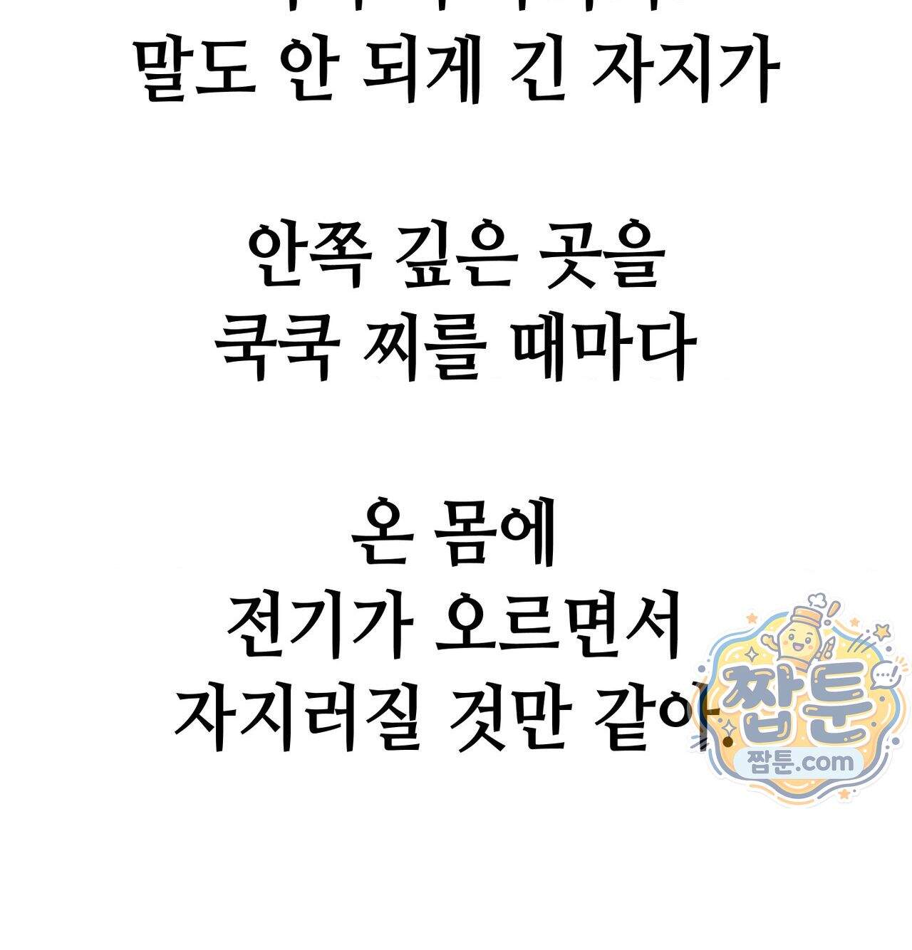 섹!스포츠 43화 9