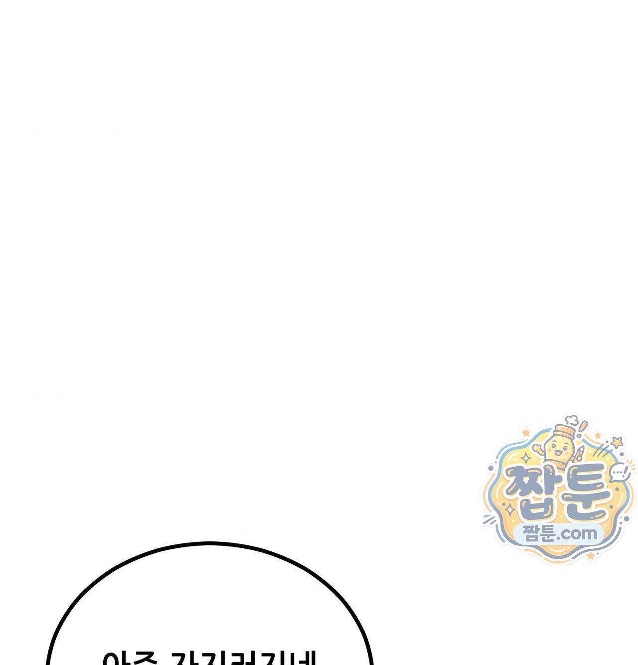 섹!스포츠 43화 10
