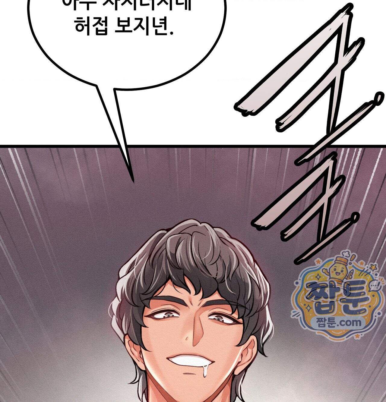 섹!스포츠 43화 11