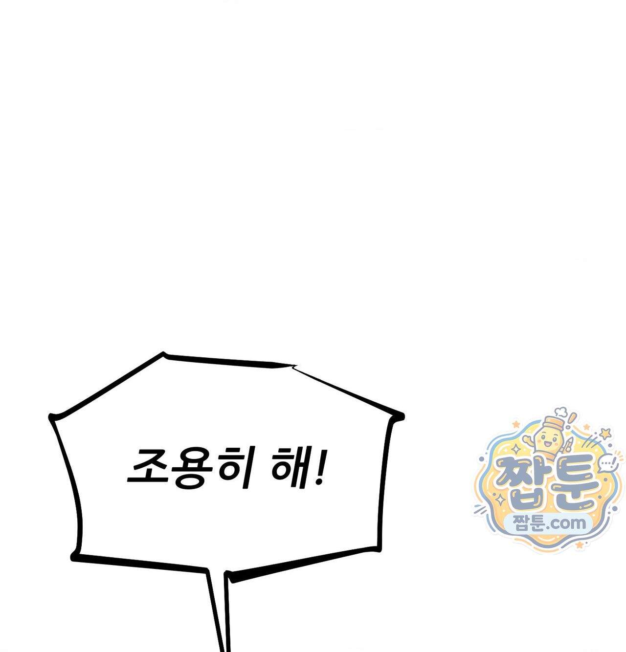 섹!스포츠 43화 18